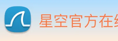 星空官方在线登录 logo